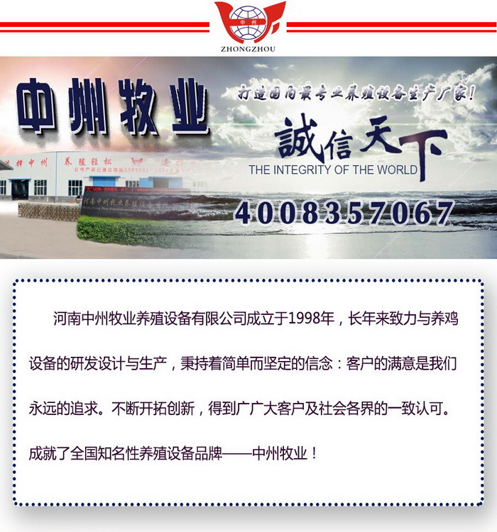 中州農牧科技