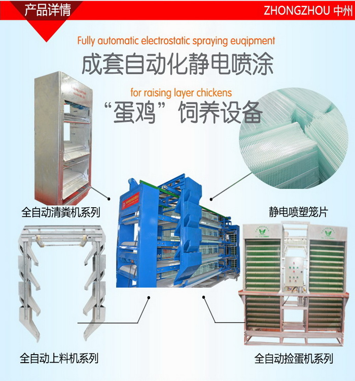 中州農牧科技