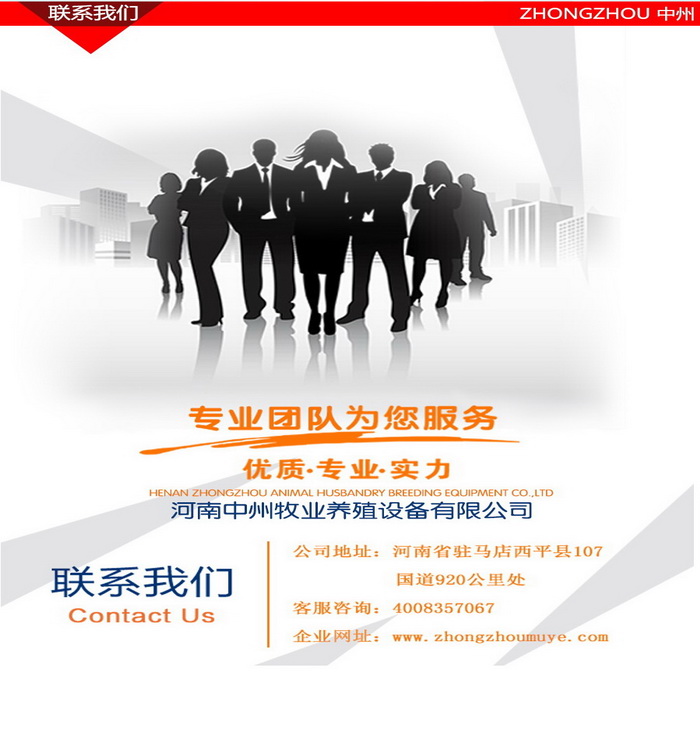 中州農牧科技