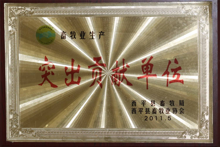 突出奉獻單位